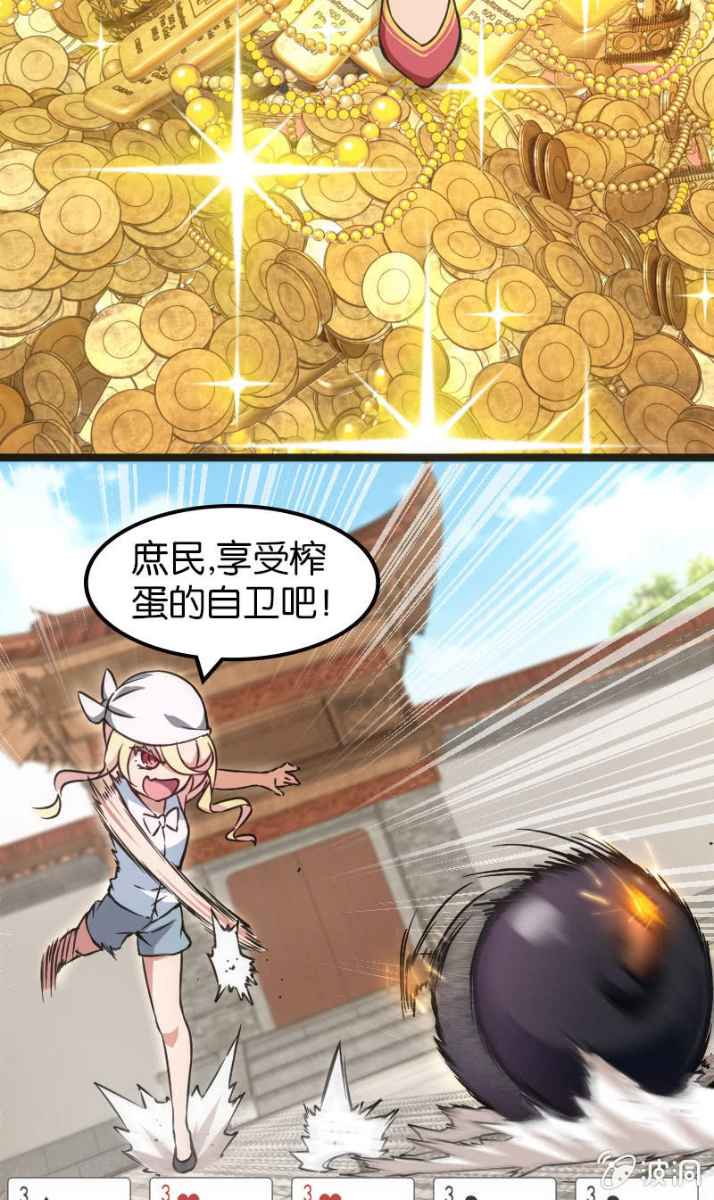 《斗地主少女》来自农民的团战暴击 第22页