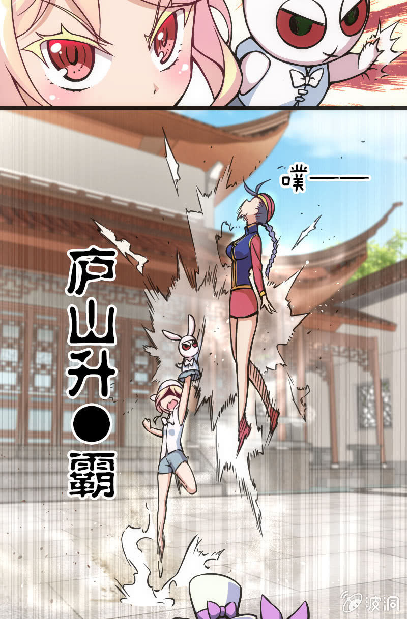 《斗地主少女》来自农民的团战暴击 第25页