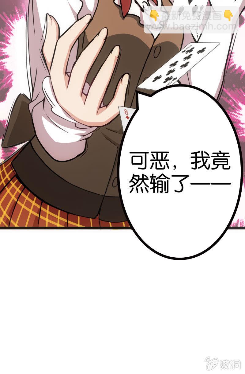 《斗地主少女》来自农民的团战暴击 第28页
