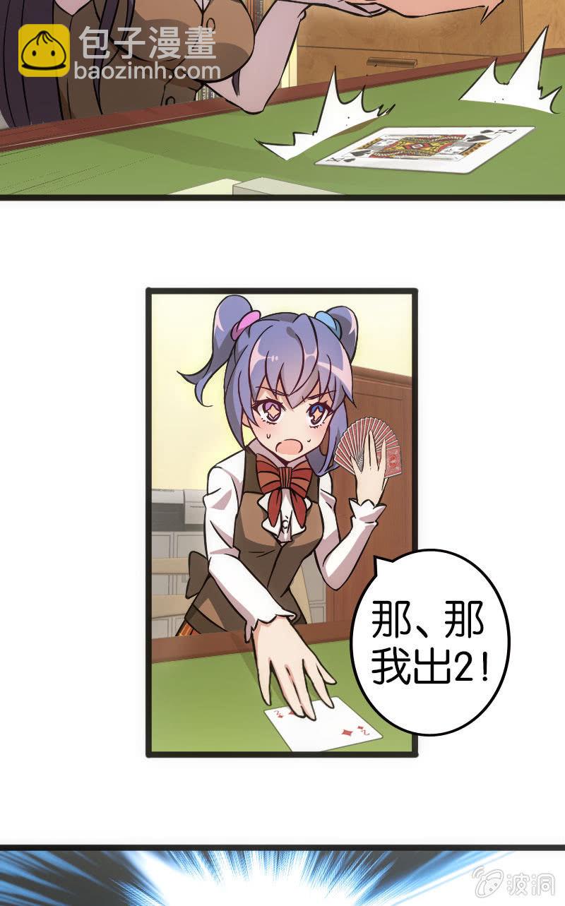 《斗地主少女》来自农民的团战暴击 第6页