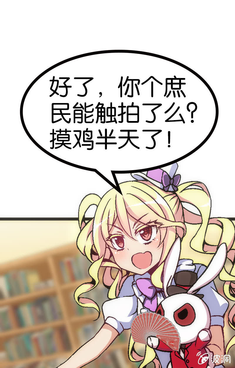 《斗地主少女》拆牌，全面失控！ 第10页