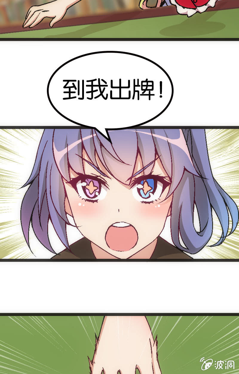 《斗地主少女》拆牌，全面失控！ 第11页