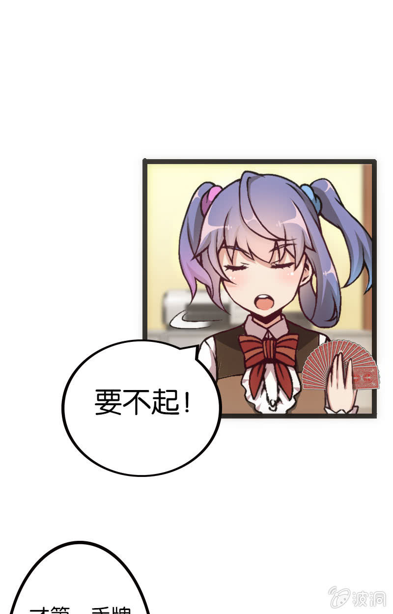 《斗地主少女》拆牌，全面失控！ 第18页