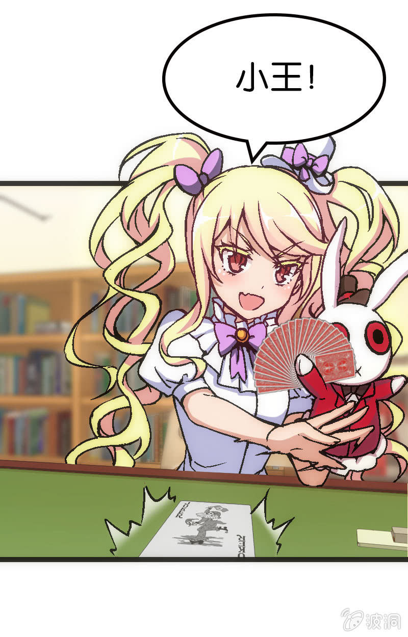 《斗地主少女》拆牌，全面失控！ 第26页