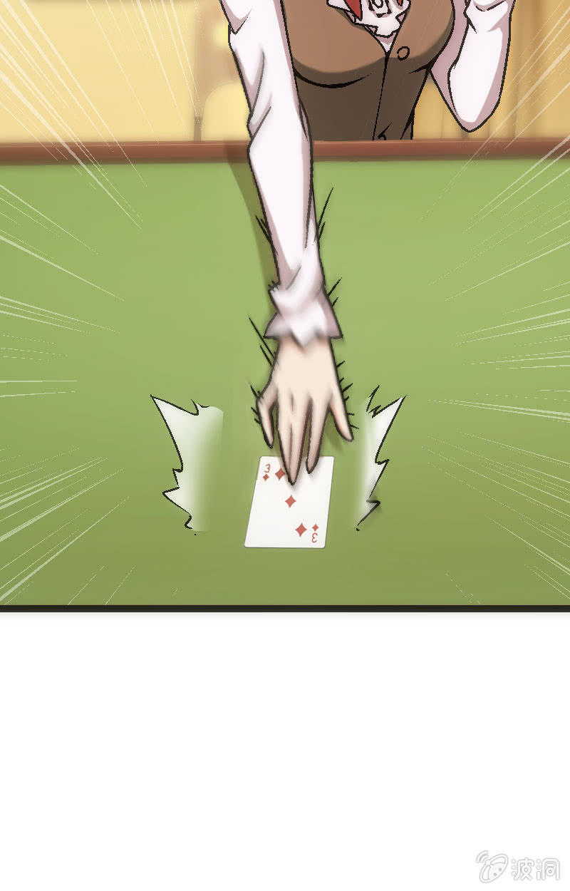 《斗地主少女》拆牌，全面失控！ 第33页