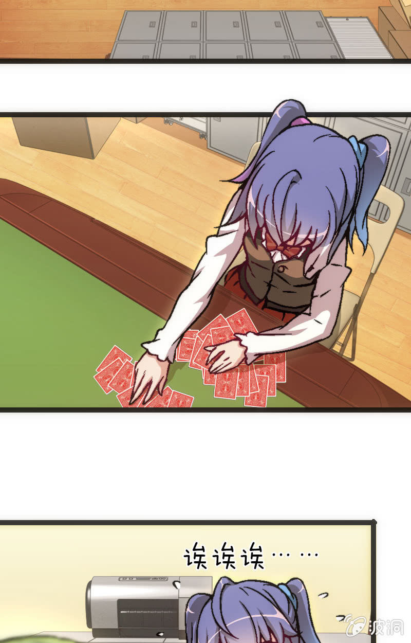 《斗地主少女》拆牌，全面失控！ 第3页