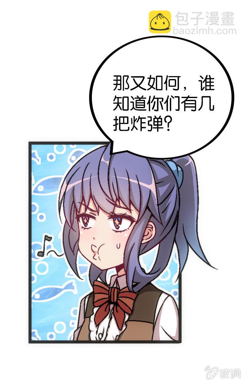《斗地主少女》拆牌，全面失控！ 第8页