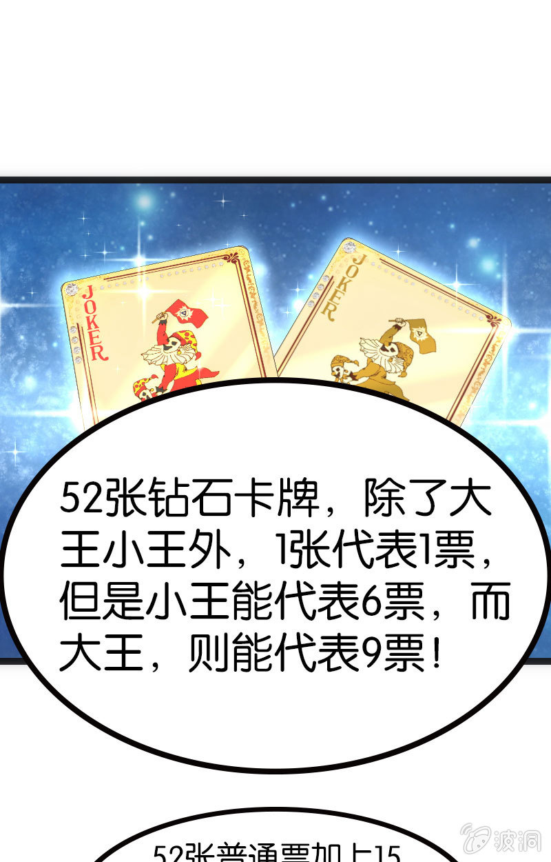 《斗地主少女》暗黑地主会 第26页