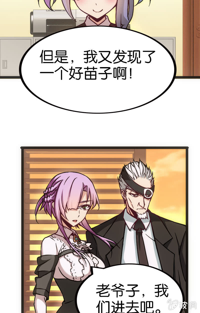 《斗地主少女》暗黑地主会 第32页