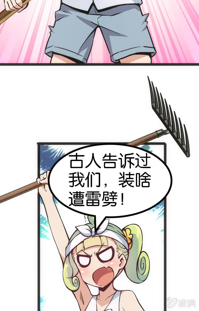 《斗地主少女》暗黑地主会 第3页