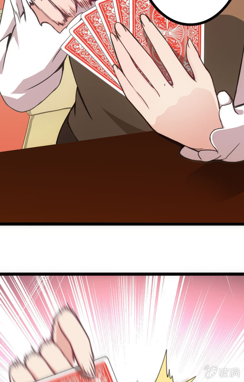 《斗地主少女》兵不厌诈 第10页