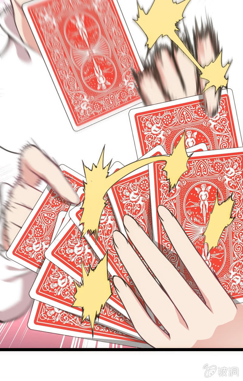 《斗地主少女》兵不厌诈 第11页