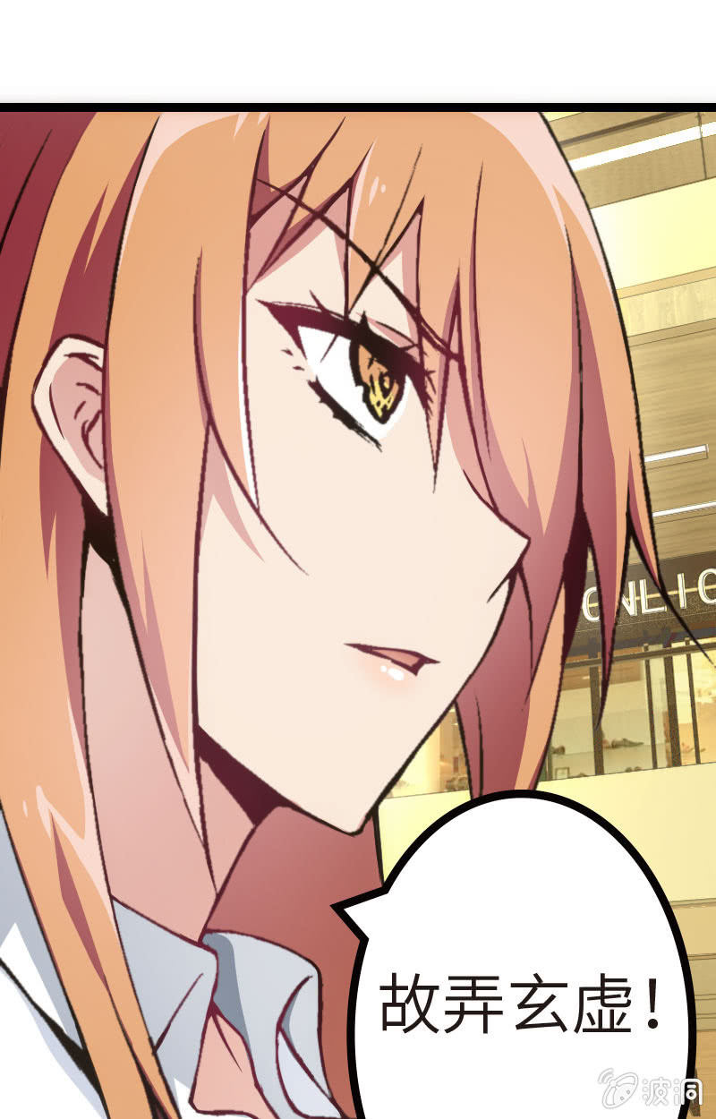 《斗地主少女》兵不厌诈 第12页