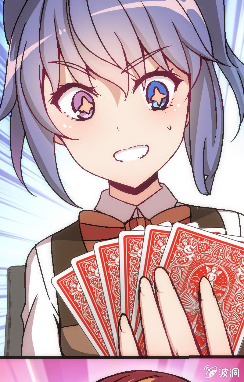 《斗地主少女》兵不厌诈 第17页