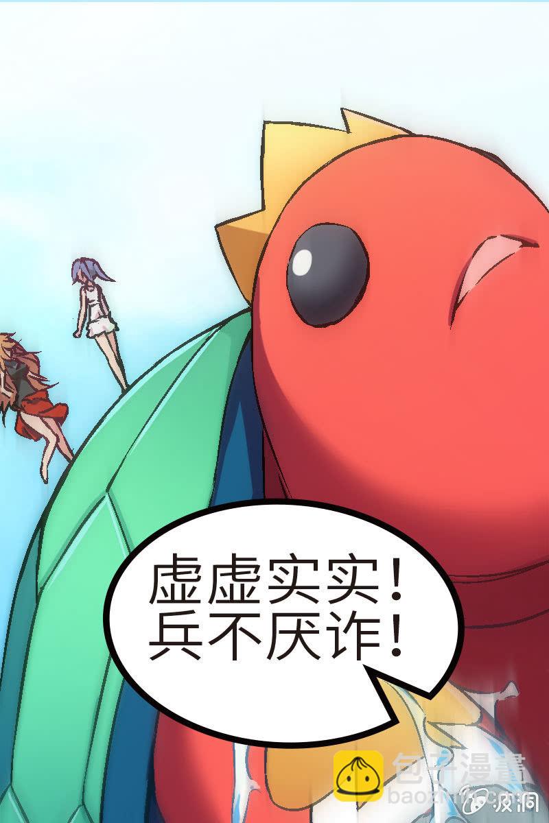 《斗地主少女》兵不厌诈 第26页