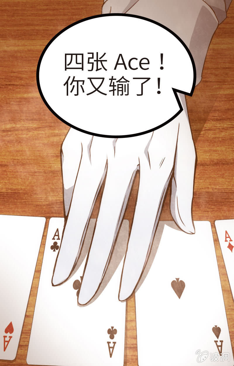 《斗地主少女》兵不厌诈 第2页