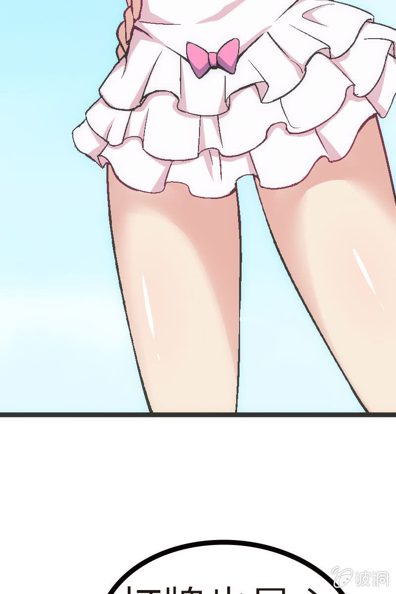 《斗地主少女》兵不厌诈 第34页
