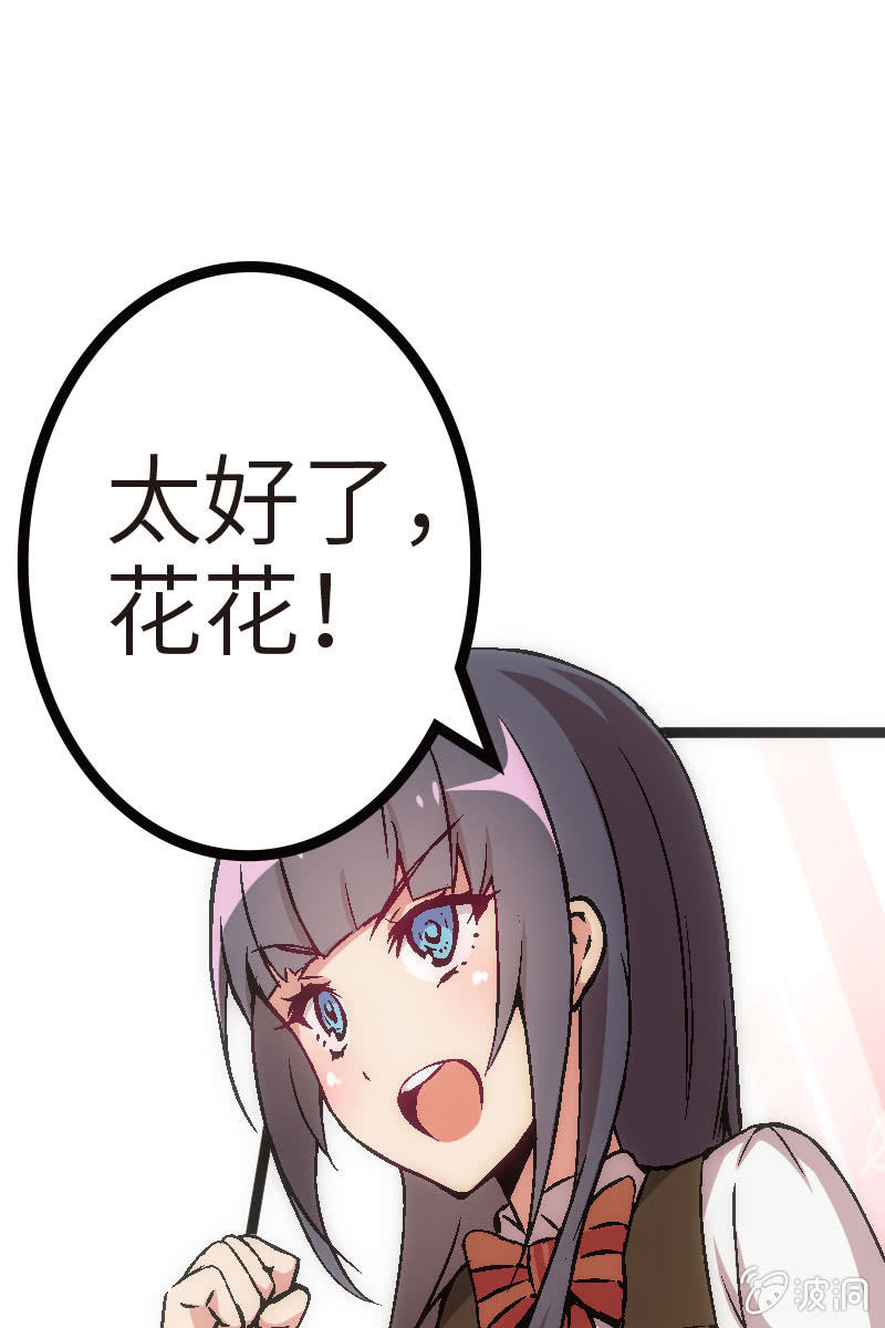 《斗地主少女》兵不厌诈 第36页
