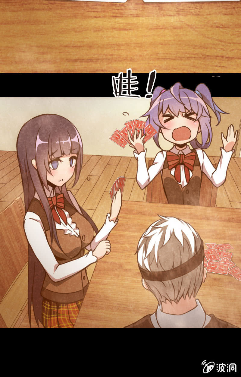 《斗地主少女》兵不厌诈 第3页