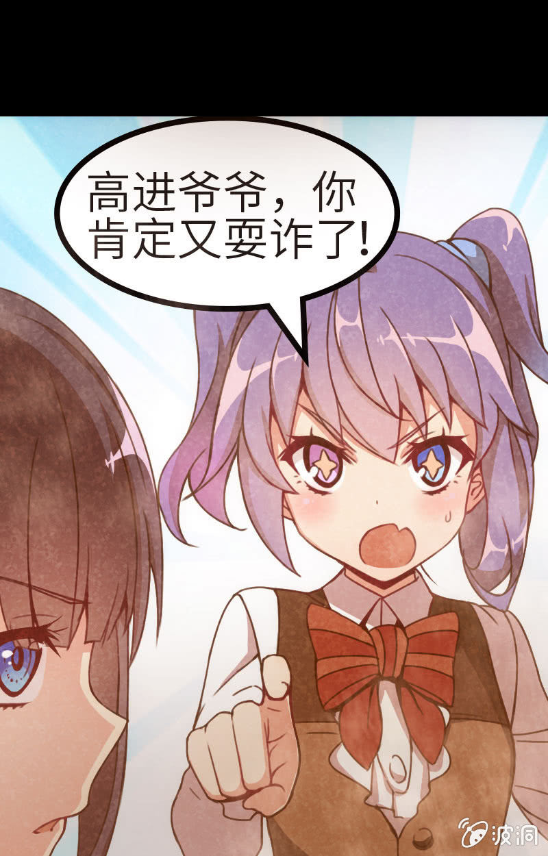 《斗地主少女》兵不厌诈 第4页