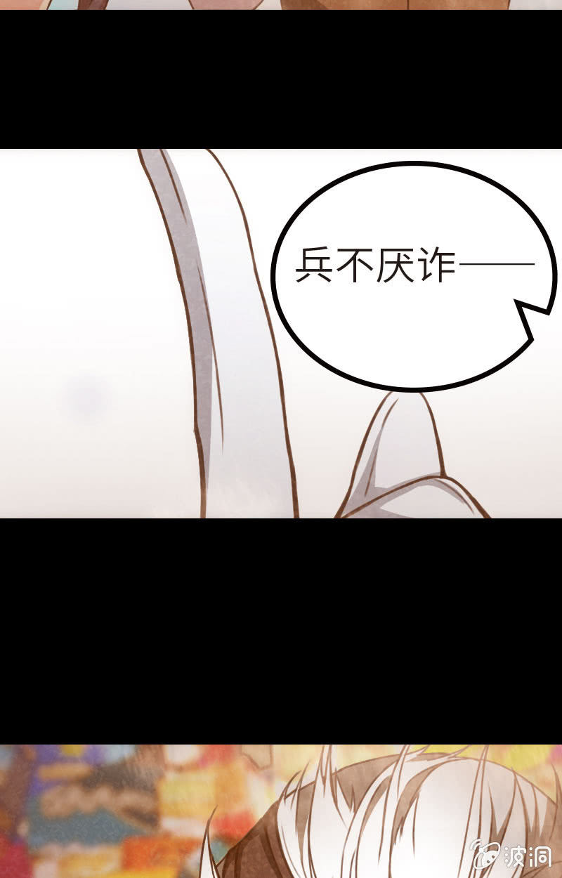 《斗地主少女》兵不厌诈 第5页