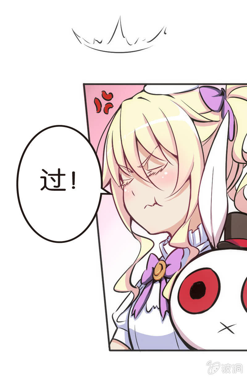 《斗地主少女》铁牌是怎样炼成的 第10页