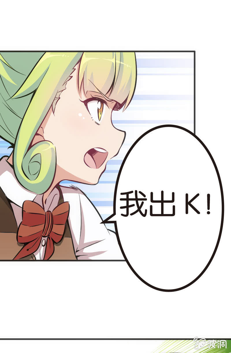 《斗地主少女》铁牌是怎样炼成的 第11页