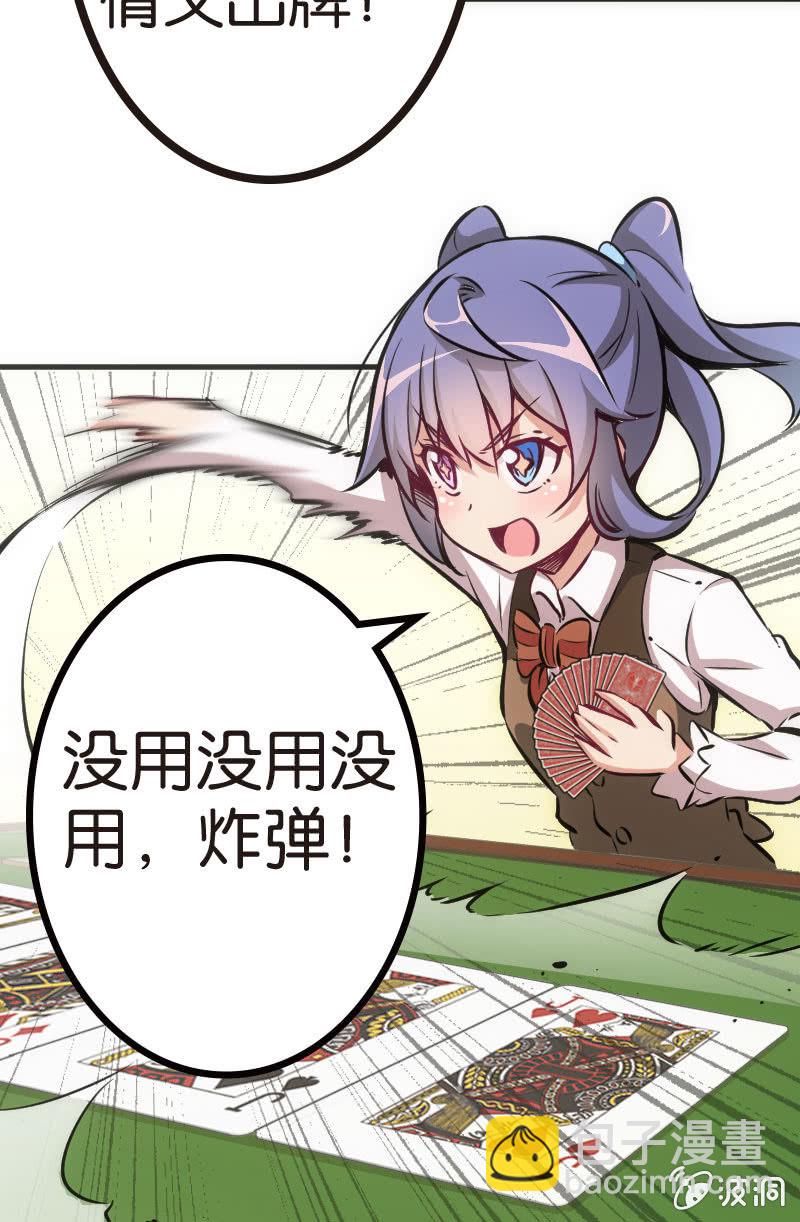 《斗地主少女》铁牌是怎样炼成的 第16页