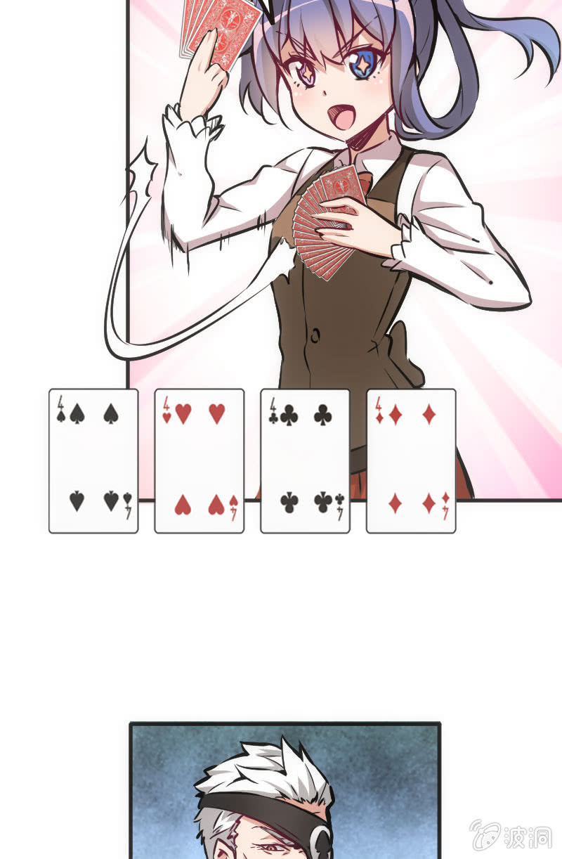 《斗地主少女》铁牌是怎样炼成的 第21页