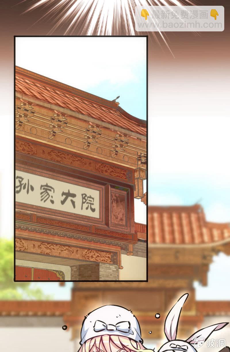 《斗地主少女》铁牌是怎样炼成的 第24页