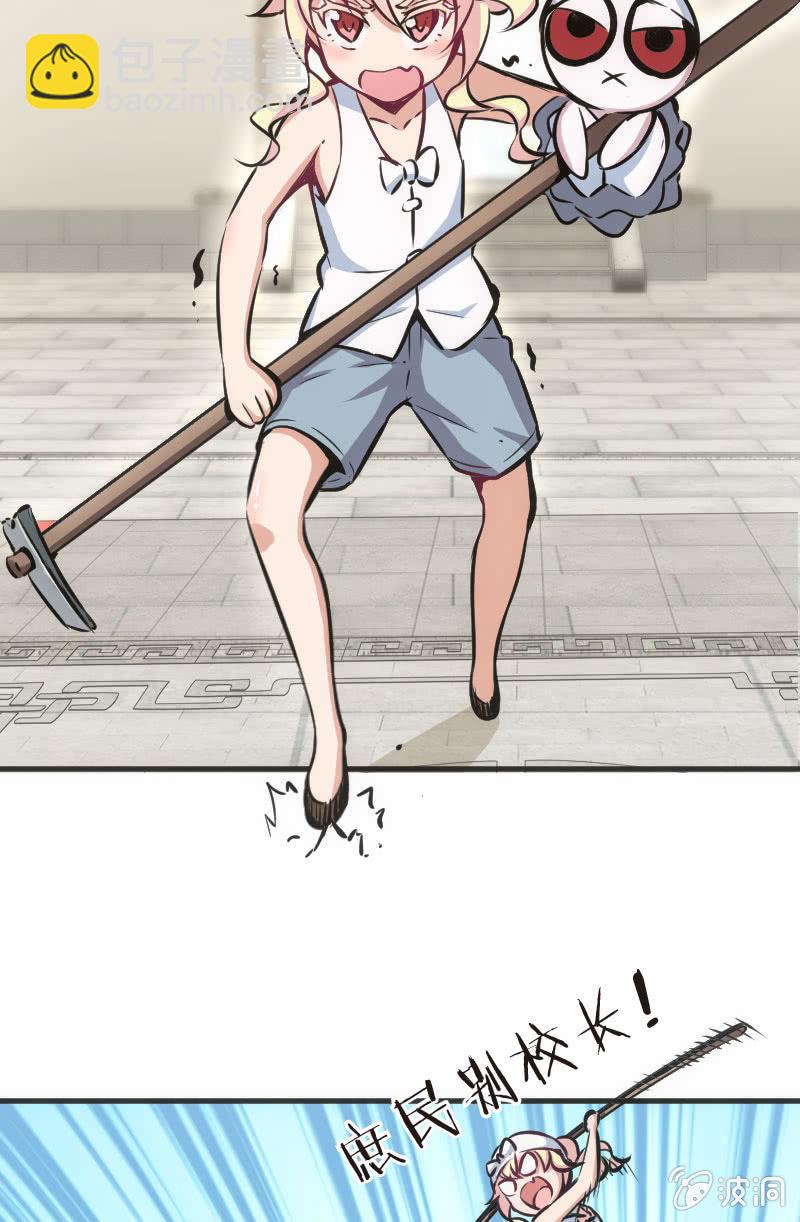 《斗地主少女》铁牌是怎样炼成的 第25页