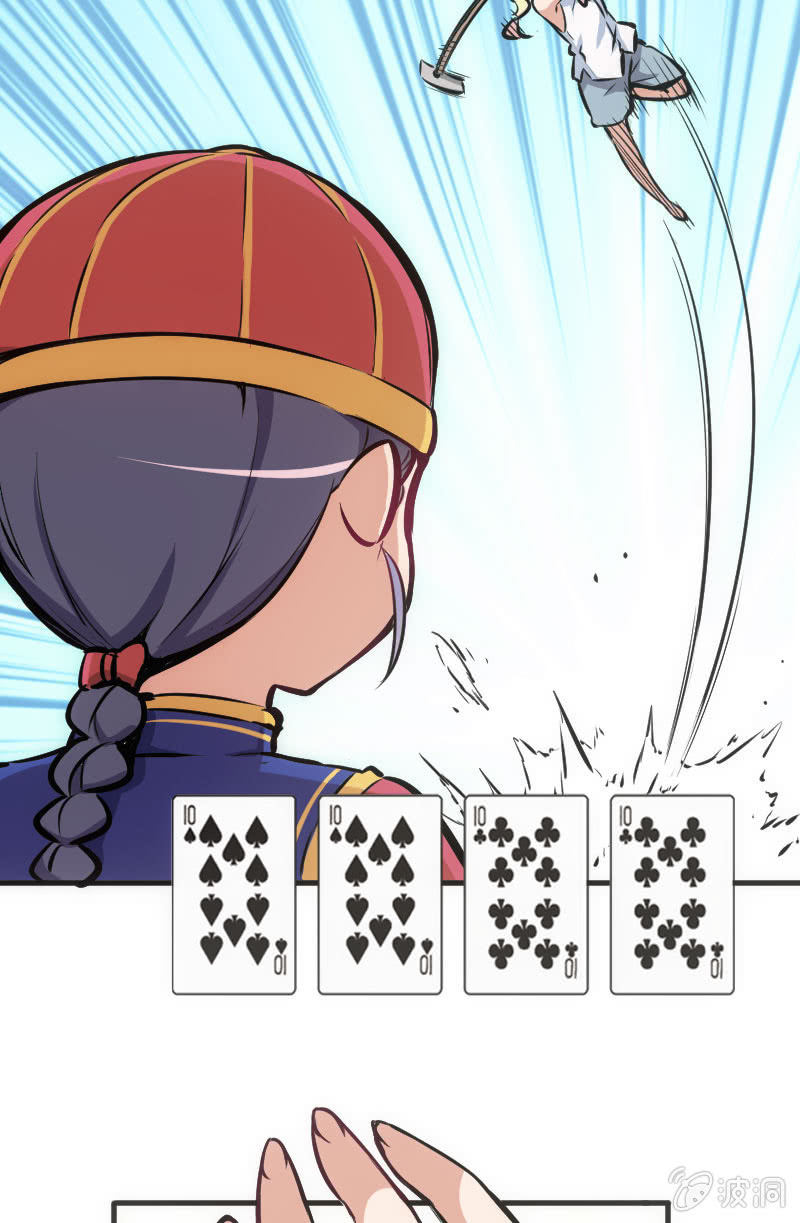 《斗地主少女》铁牌是怎样炼成的 第26页