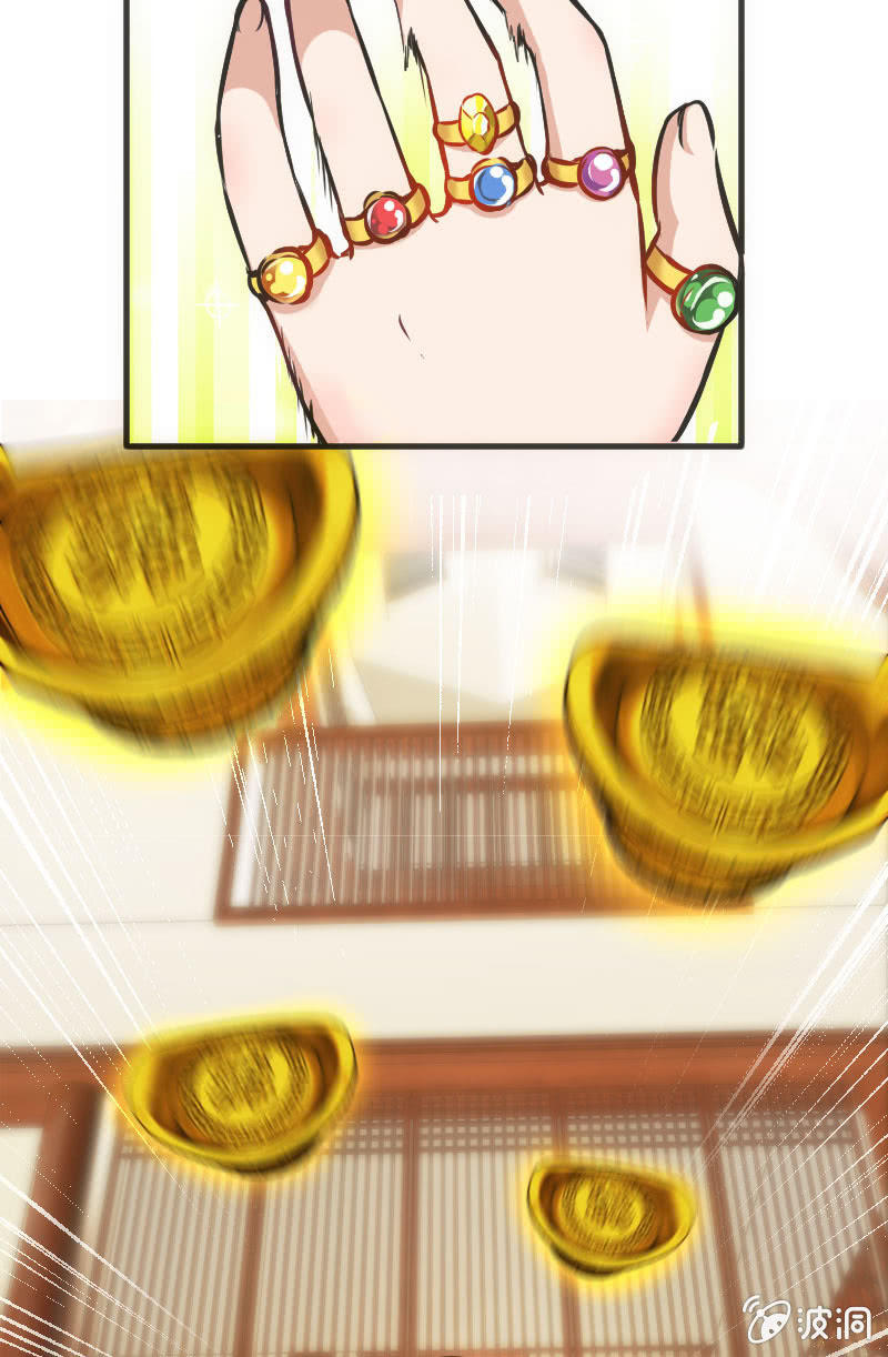 《斗地主少女》铁牌是怎样炼成的 第27页
