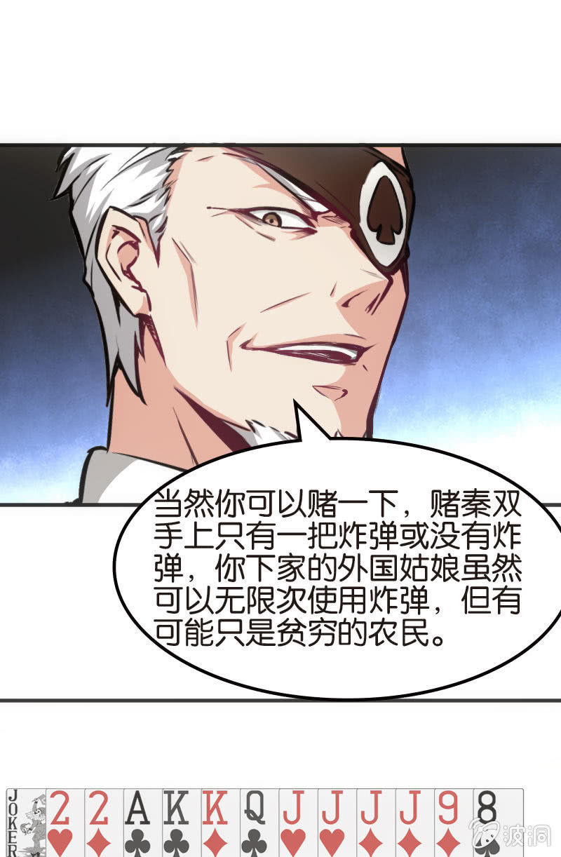 《斗地主少女》铁牌是怎样炼成的 第2页