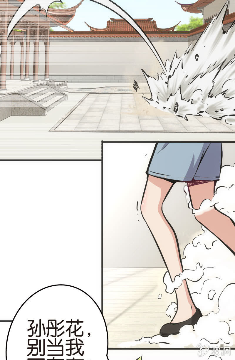 《斗地主少女》铁牌是怎样炼成的 第30页