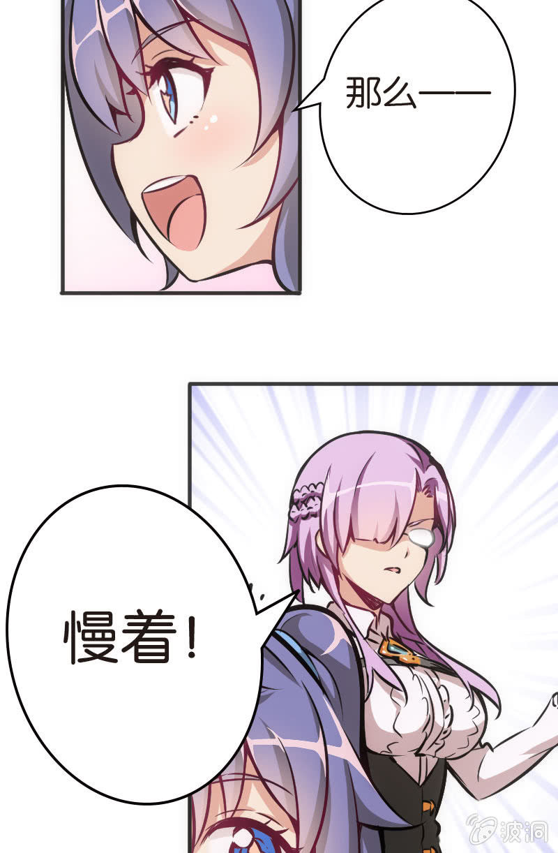 《斗地主少女》铁牌是怎样炼成的 第36页