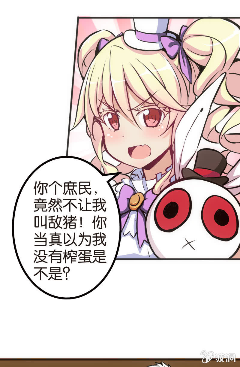 《斗地主少女》铁牌是怎样炼成的 第5页