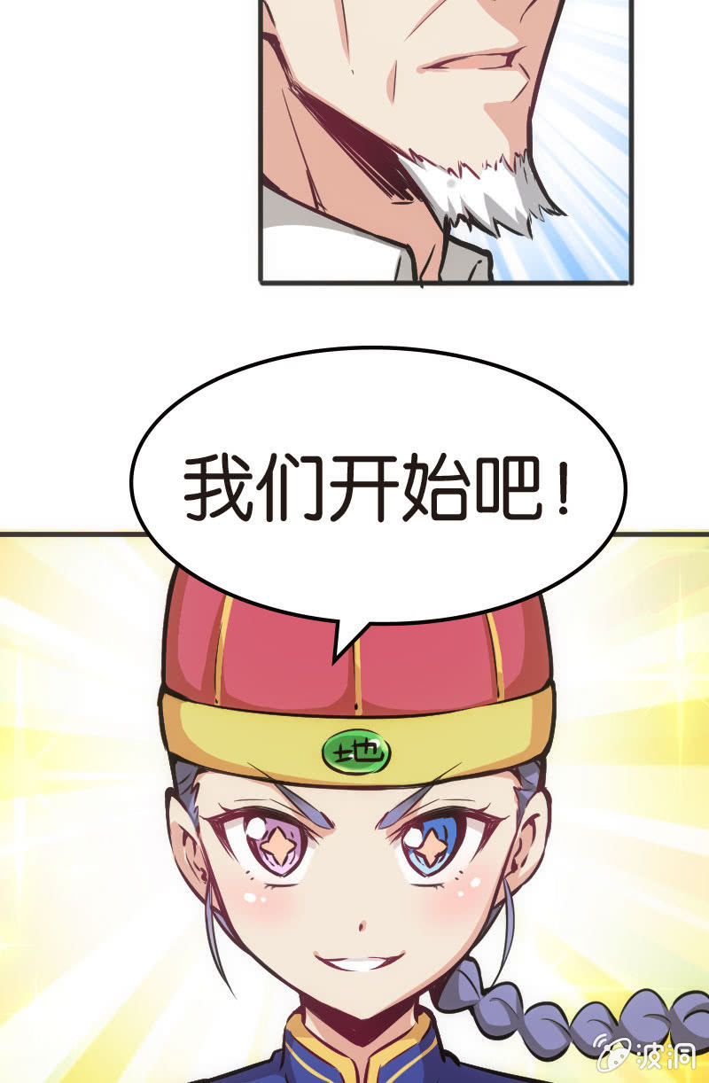 《斗地主少女》铁牌是怎样炼成的 第7页