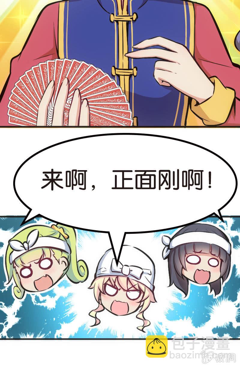 《斗地主少女》铁牌是怎样炼成的 第8页