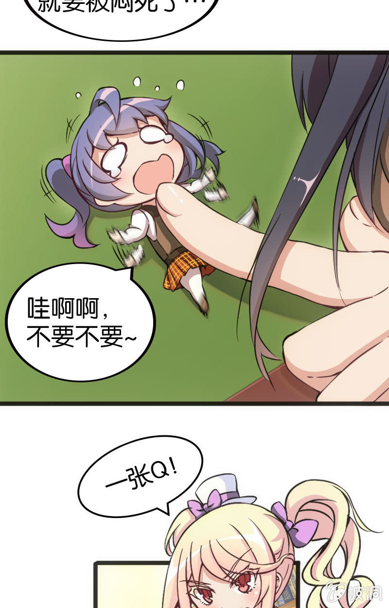 《斗地主少女》来自农民的团战暴击 第14页
