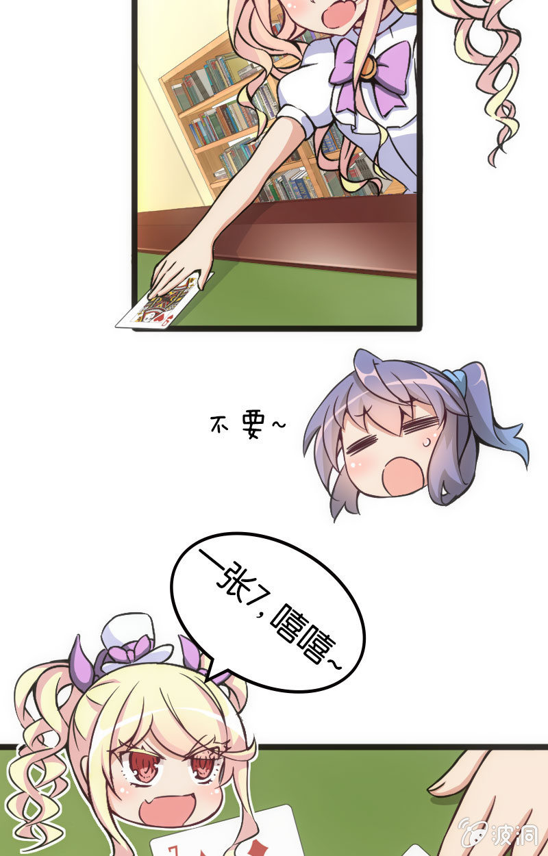 《斗地主少女》来自农民的团战暴击 第15页