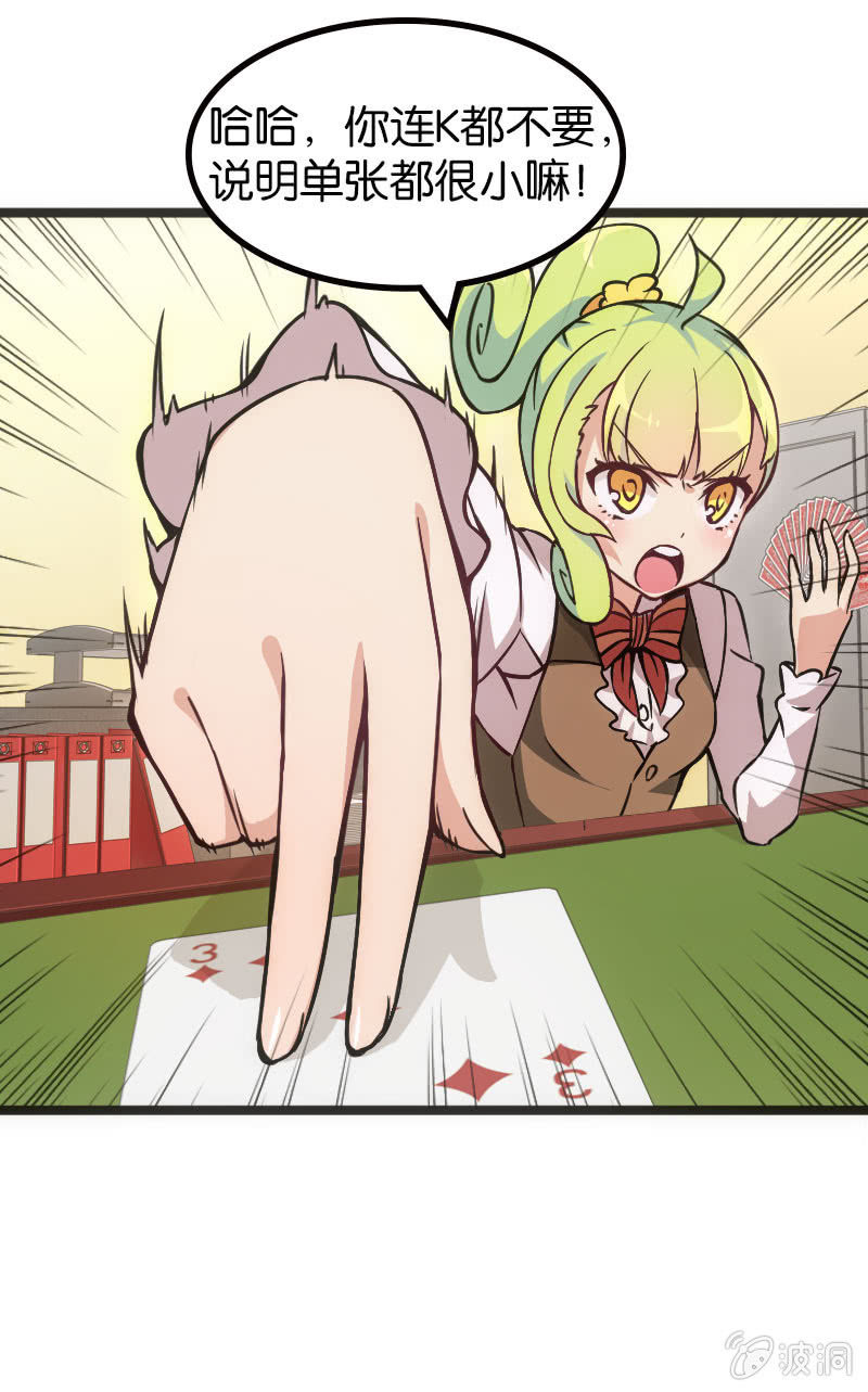 《斗地主少女》来自农民的团战暴击 第2页
