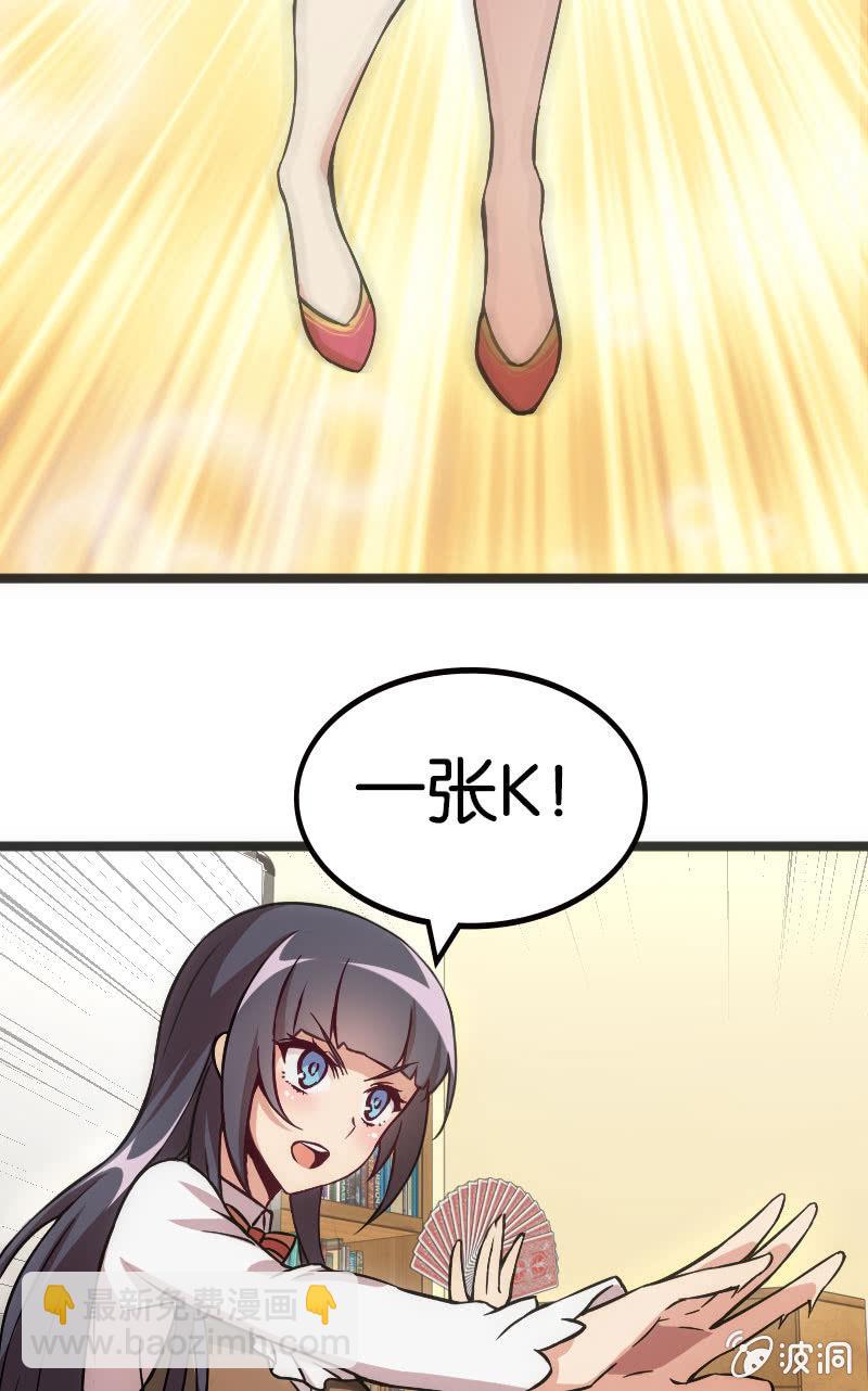 《斗地主少女》来自农民的团战暴击 第5页