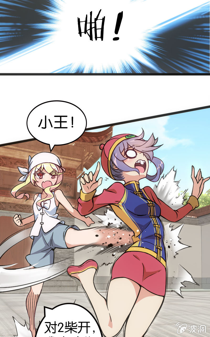 《斗地主少女》来自农民的团战暴击 第7页