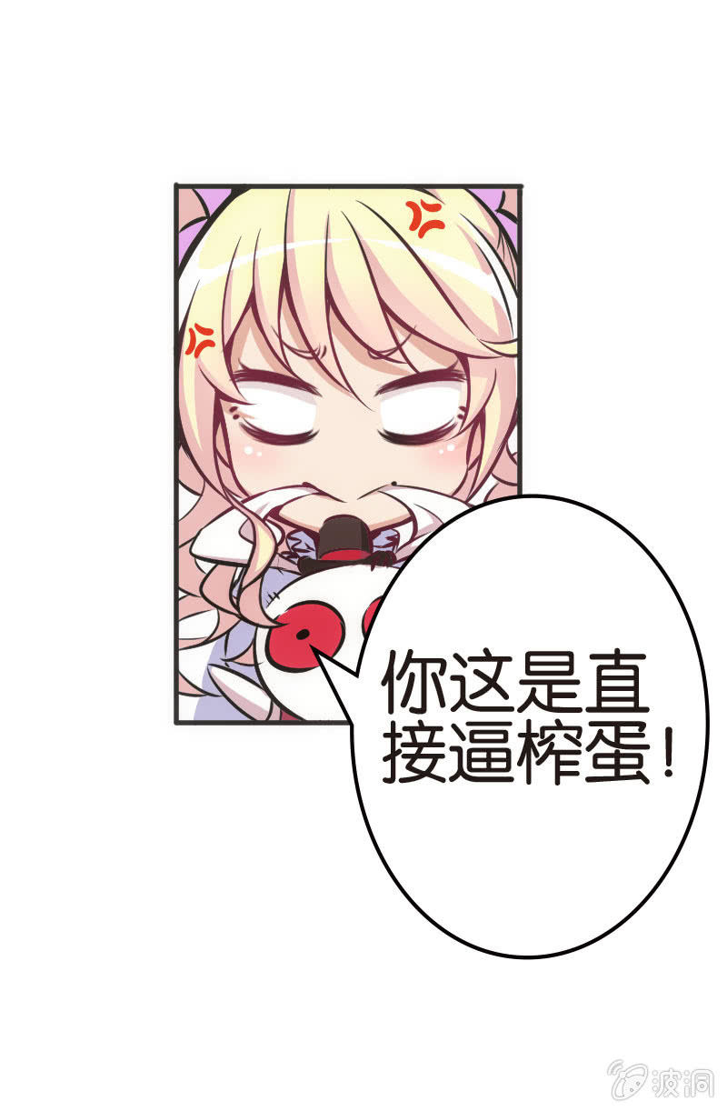《斗地主少女》铁牌是怎样炼成的 第19页