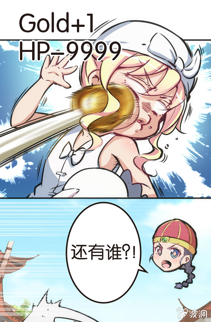 《斗地主少女》铁牌是怎样炼成的 第29页