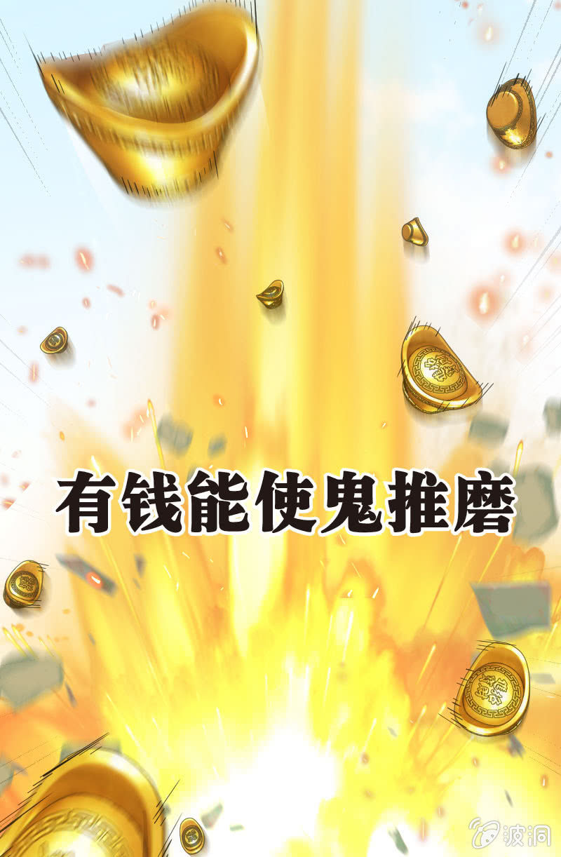 《斗地主少女》铁牌是怎样炼成的 第34页