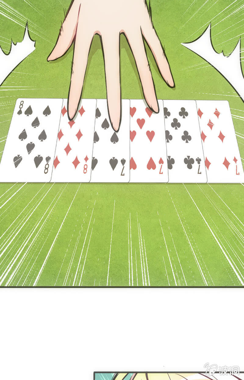 《斗地主少女》铁牌是怎样炼成的 第39页