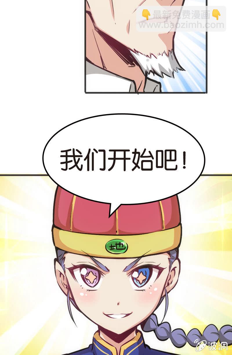 《斗地主少女》铁牌是怎样炼成的 第7页
