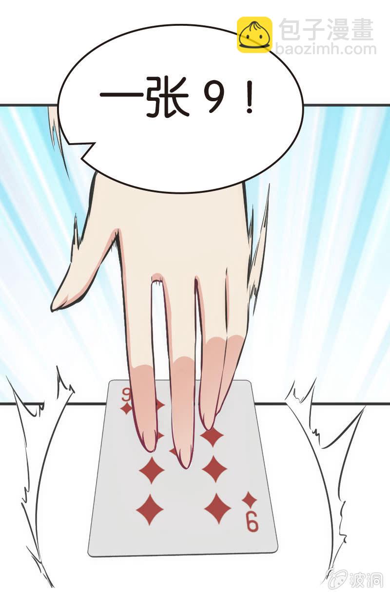 《斗地主少女》铁牌是怎样炼成的 第9页